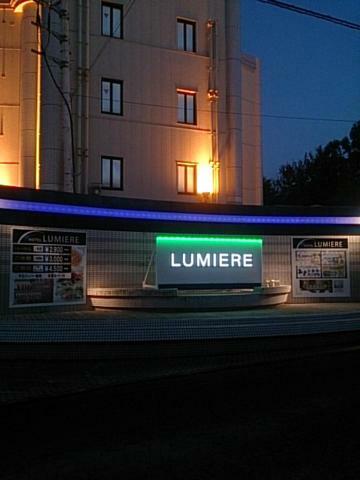 Hotel Lumiere Gotenba (Adults Only) Екстер'єр фото